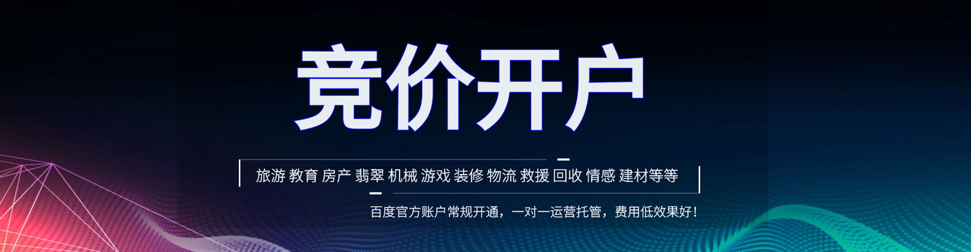 惠州sem托管