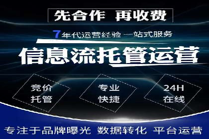 SEM竞价开户成功秘诀：案例分析